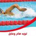 تنويه هام وعاجل 